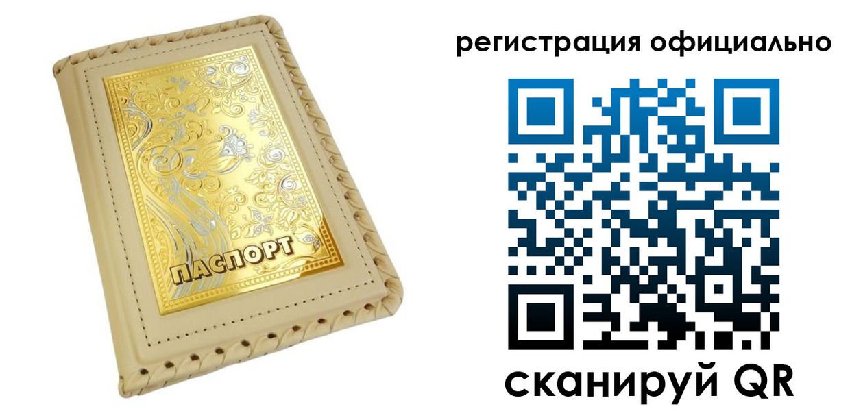прописка иностранных граждан в Сердобске