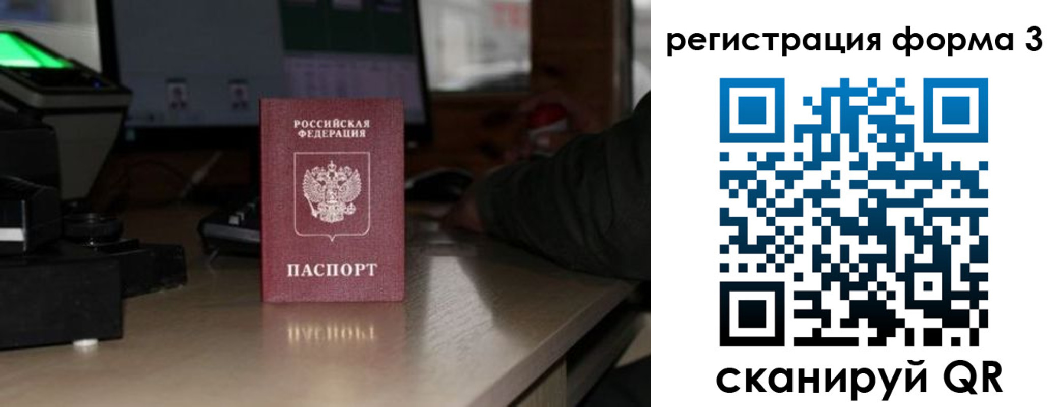 временная регистрация гарантия в Сердобске