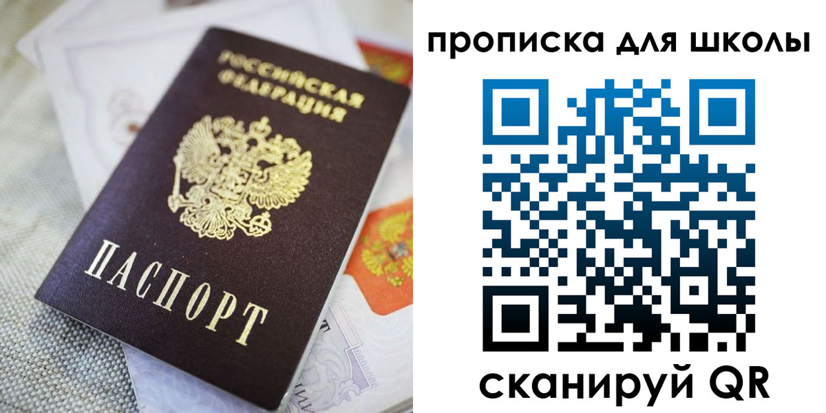прописка законно в Сердобске
