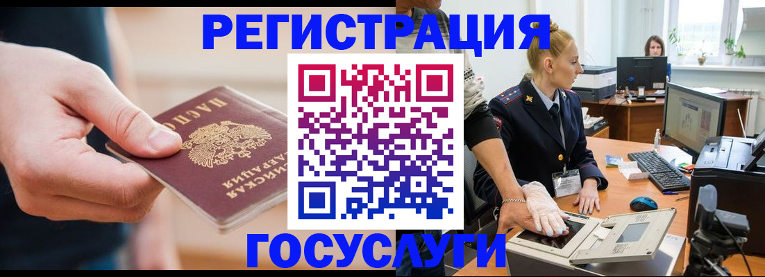 купить прописку в Сердобске