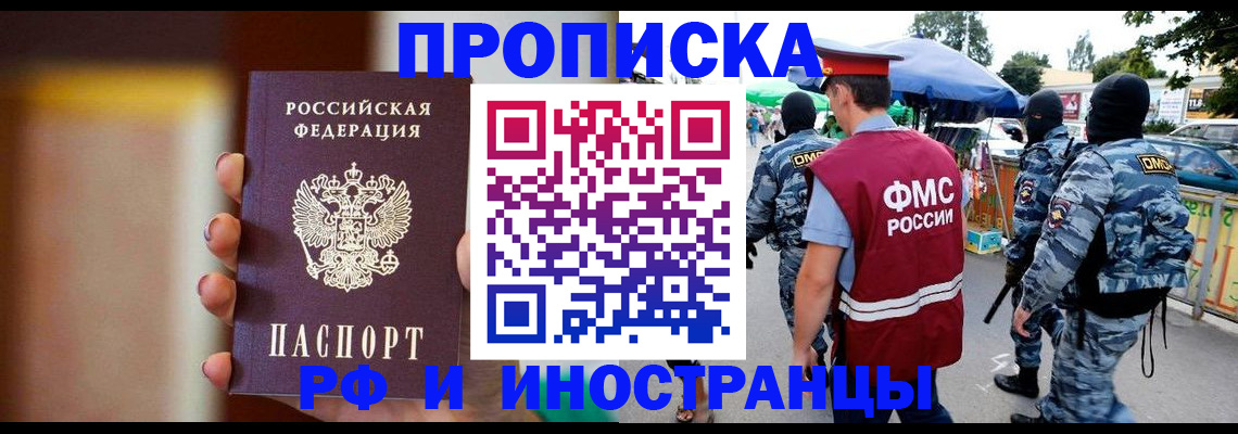 временная регистрация законно в Сердобске