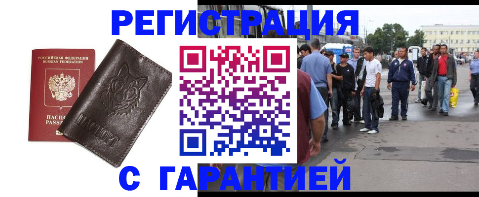 временная регистрация поиск в Сердобске