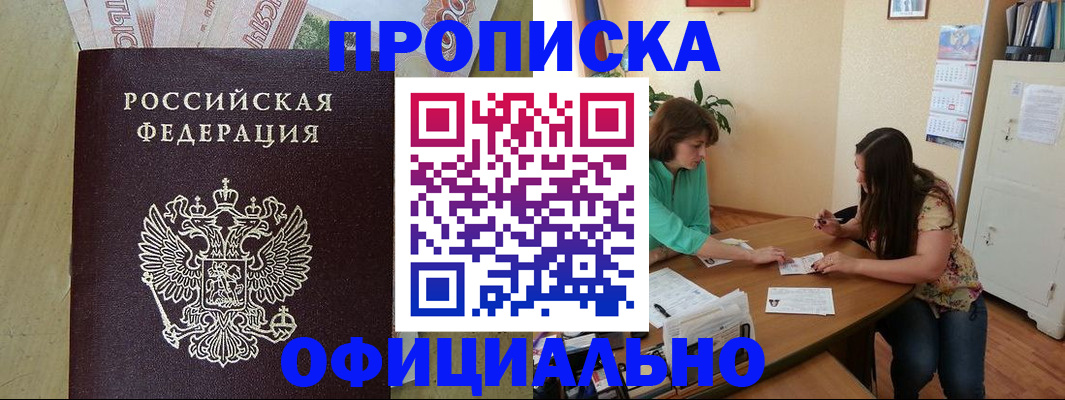 прописка иностранных граждан в Сердобске