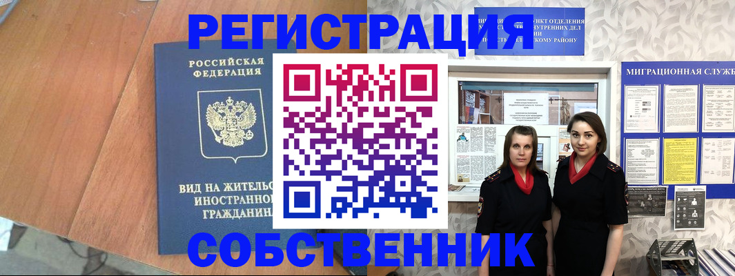 прописка 2025 в Сердобске