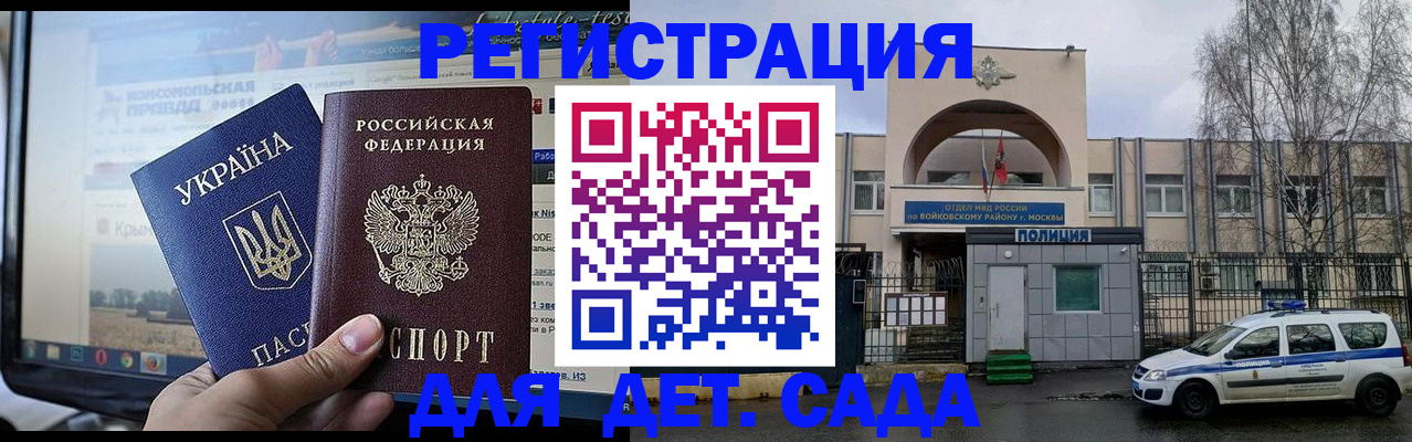 прописка гарантия в Сердобске
